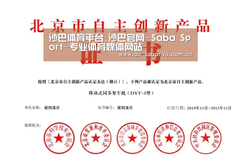 荣誉证书三(图1)