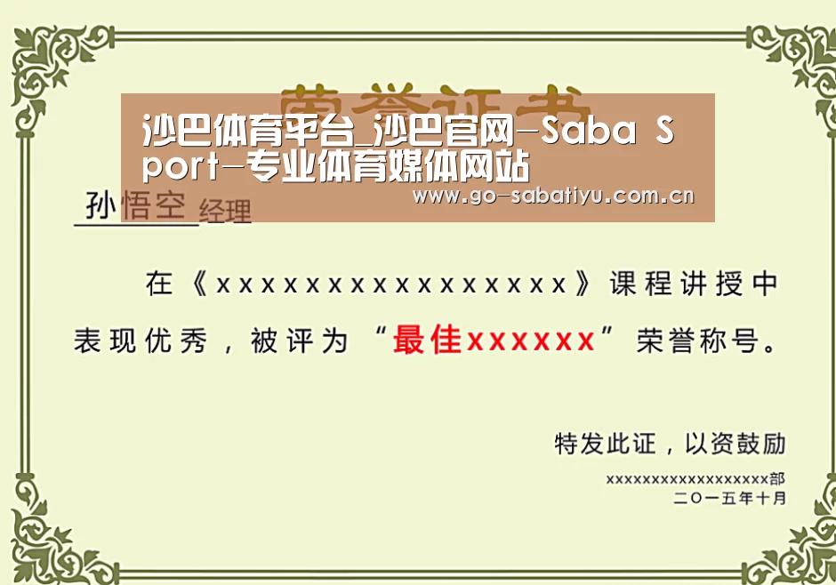 荣誉证书一(图1)