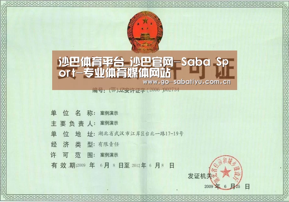 荣誉证书四(图1)
