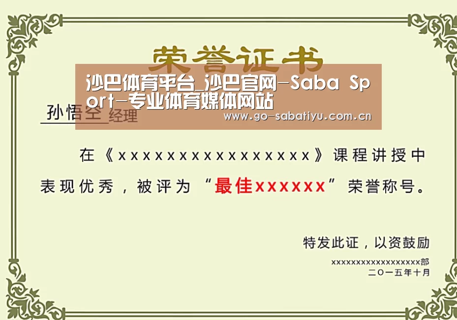荣誉证书一