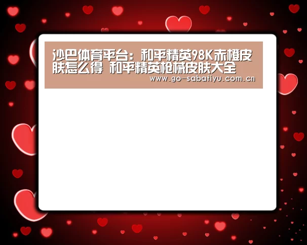 沙巴体育app