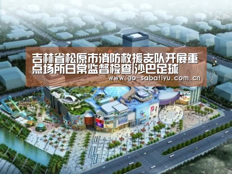 沙巴体育
