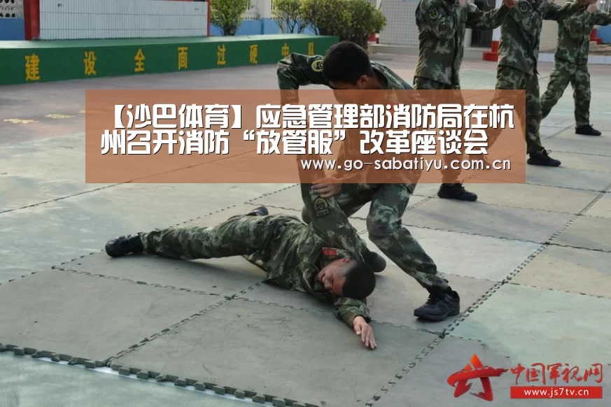 沙巴足球