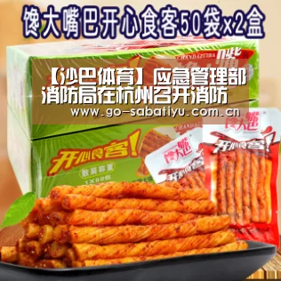 沙巴足球