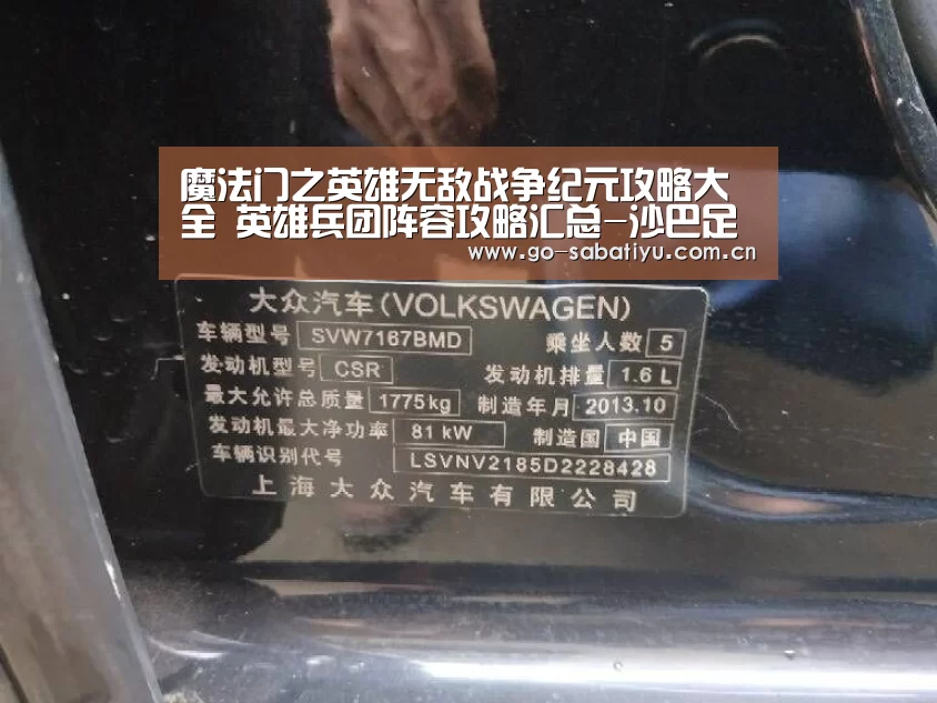 沙巴足球