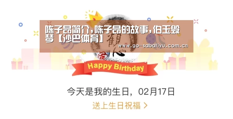 沙巴体育