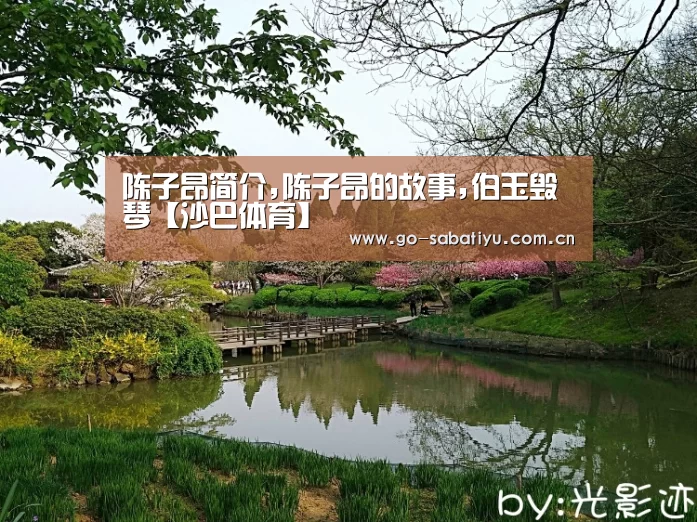 沙巴体育