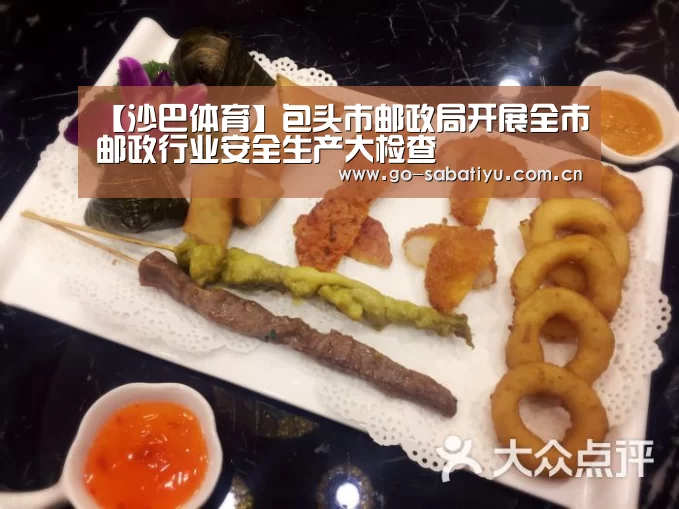沙巴体育平台