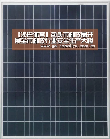 沙巴体育app