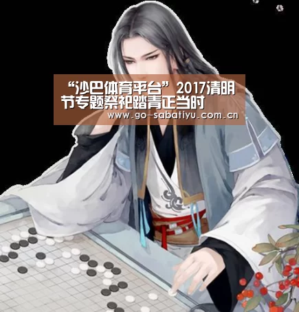 沙巴体育