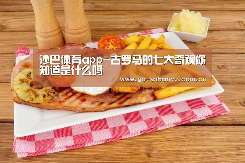 沙巴足球