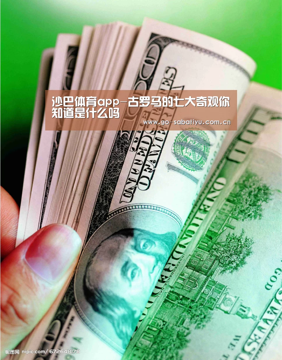 沙巴体育app