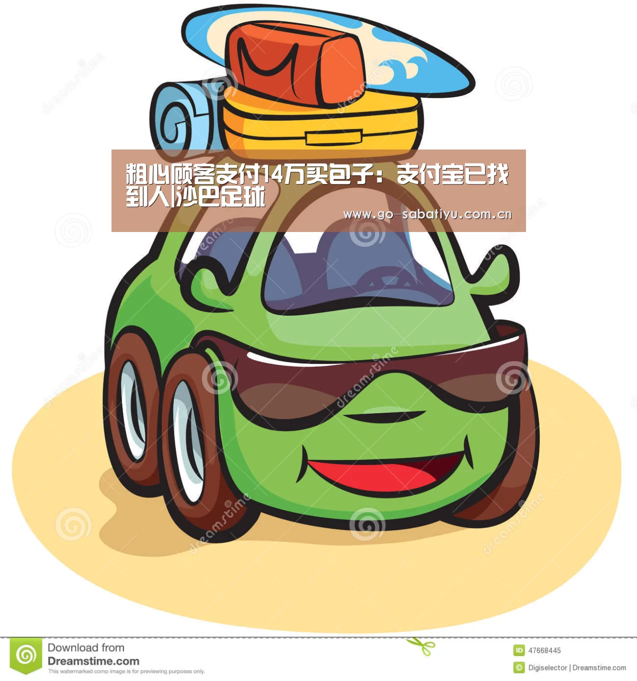 沙巴体育平台