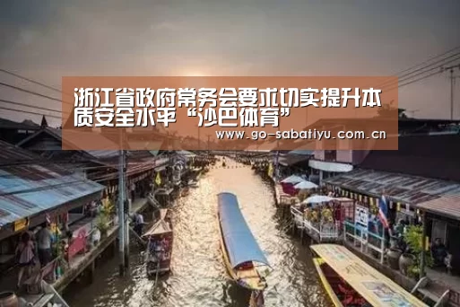 沙巴足球