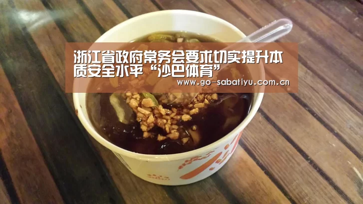 沙巴体育