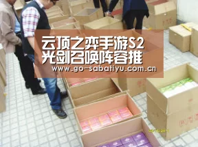 沙巴足球