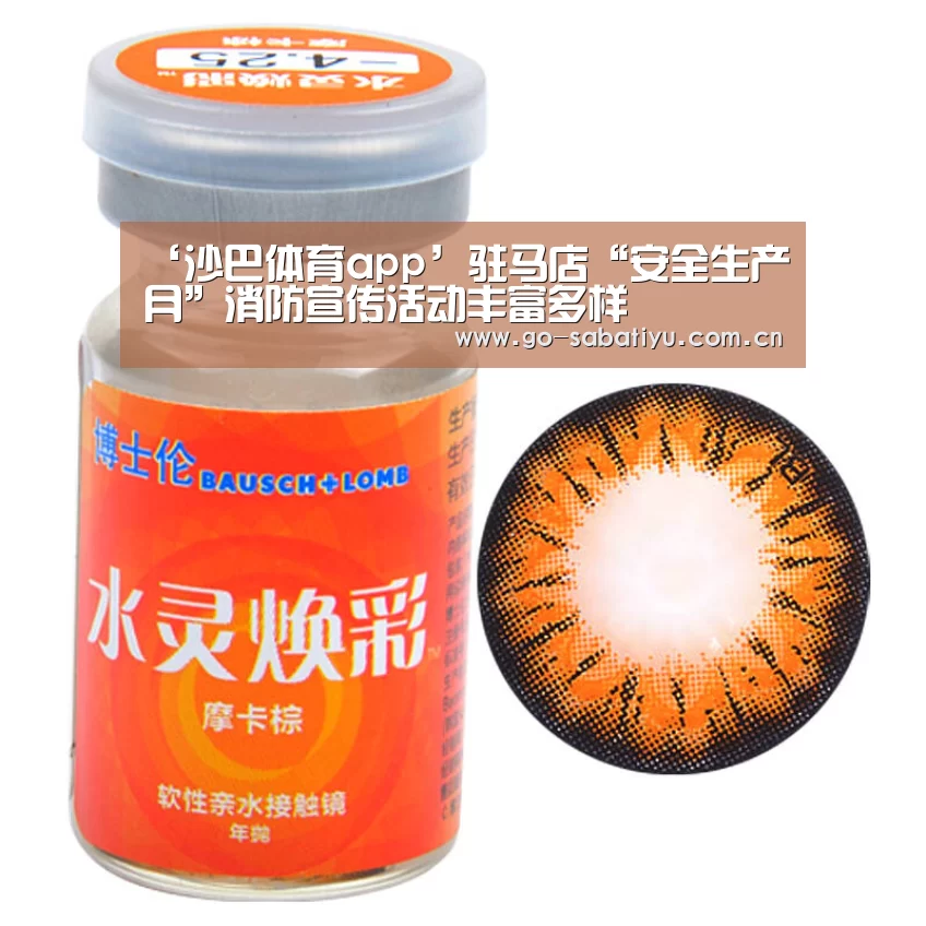 沙巴体育
