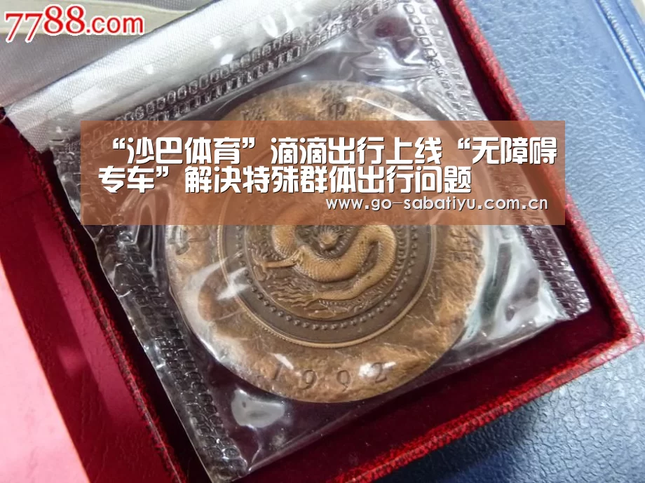 沙巴体育app