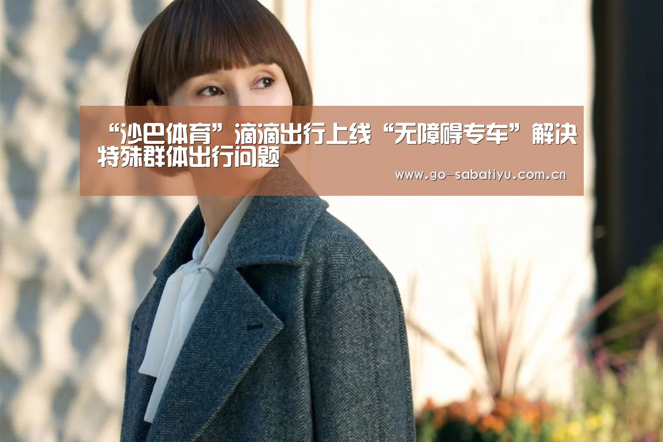 沙巴体育