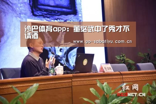 沙巴体育app