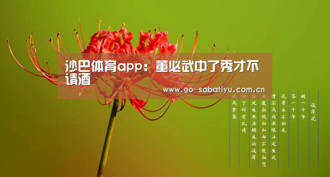 沙巴体育app