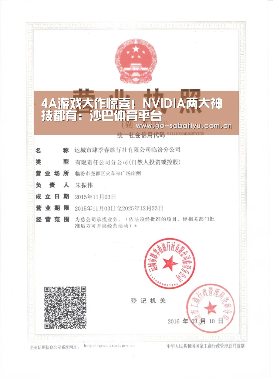 沙巴体育