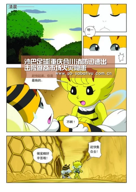 沙巴体育