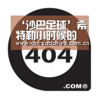 沙巴体育