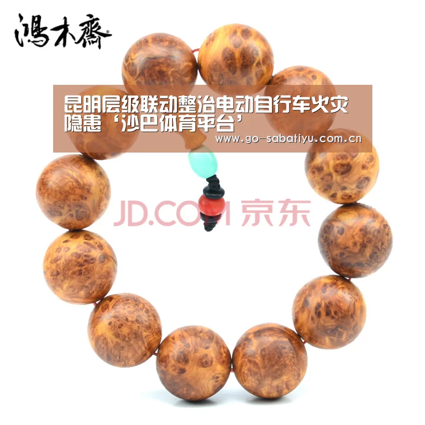 昆明层级联动整治电动自行车火灾隐患‘沙巴体育平台’(图1) 沙巴体育