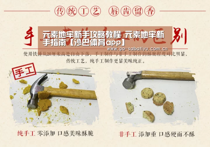 沙巴足球