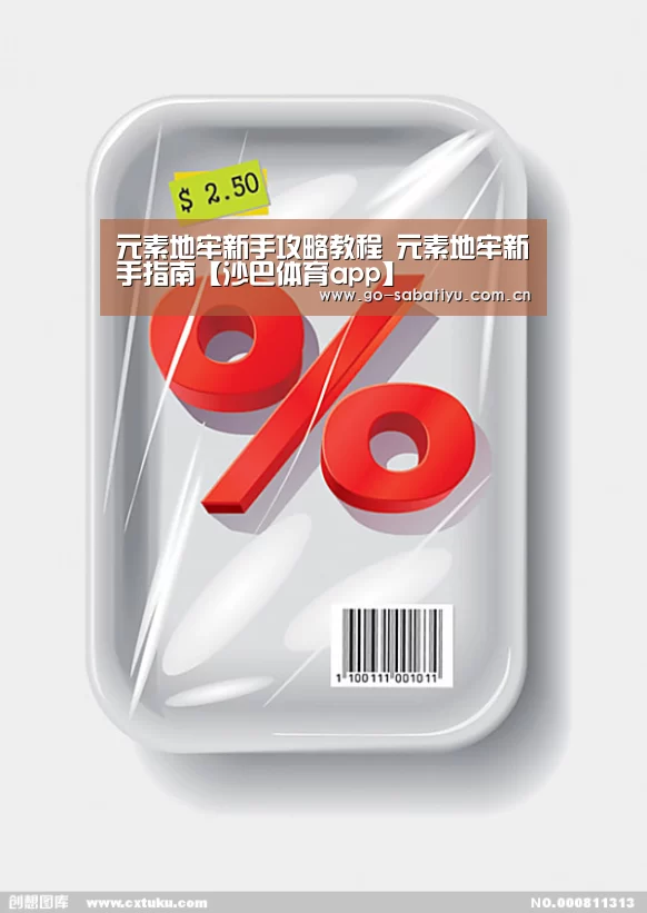 沙巴足球