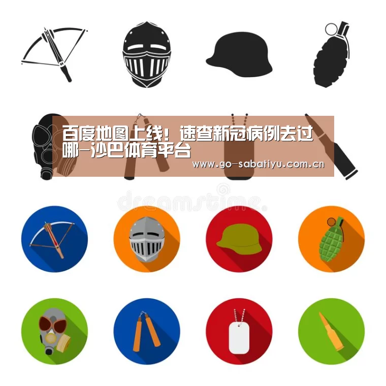 沙巴足球