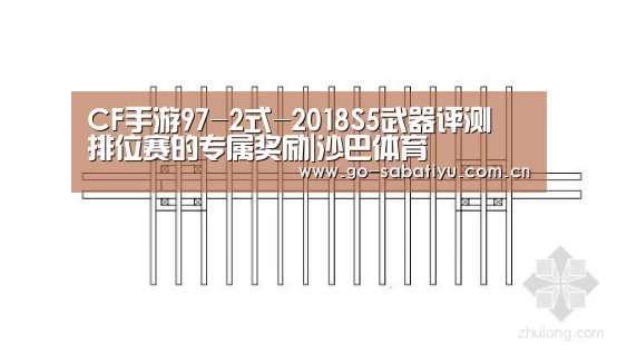 沙巴体育