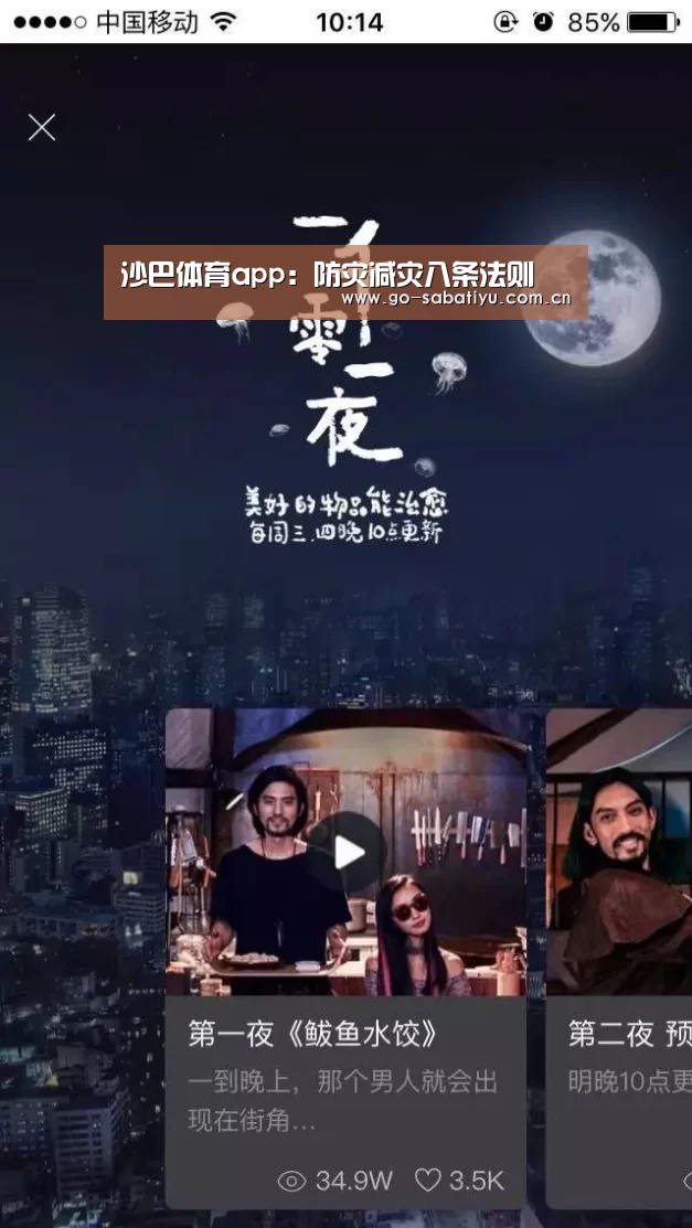 沙巴体育