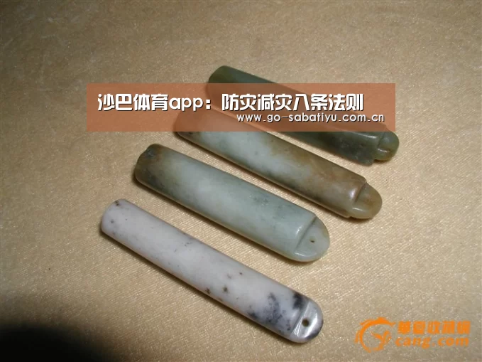 沙巴体育app
