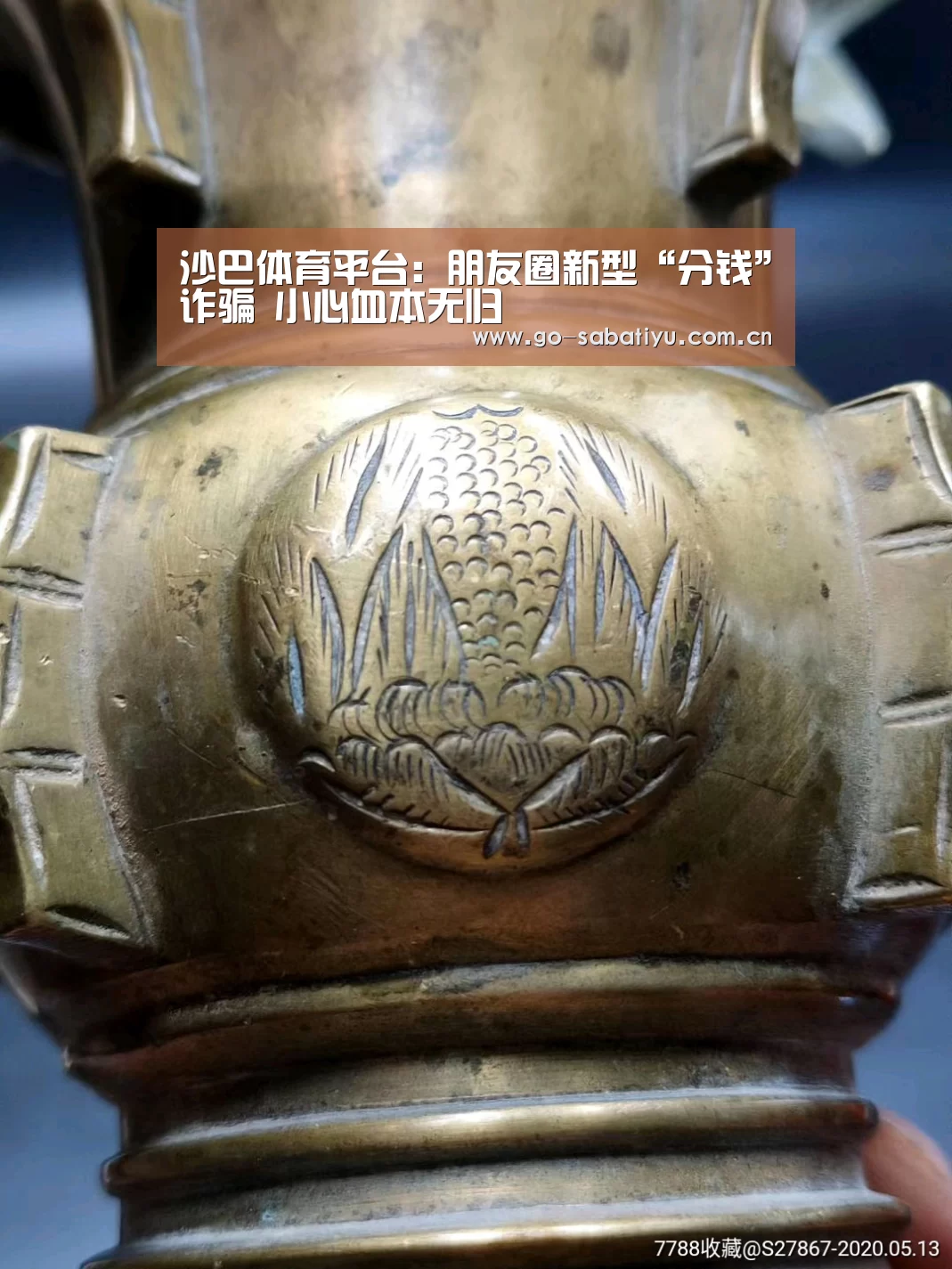 沙巴体育平台:朋友圈新型“分钱”诈骗 小心血本无归(图2) 沙巴体育