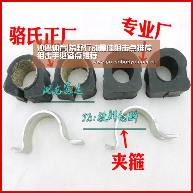 沙巴体育|荒野行动最佳狙击点推荐 狙击手必备点推荐(图1) 沙巴体育