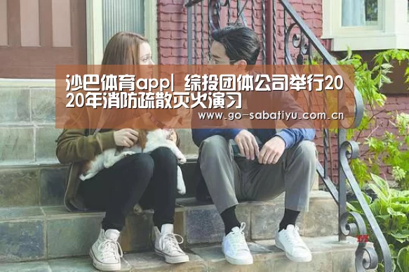 沙巴体育