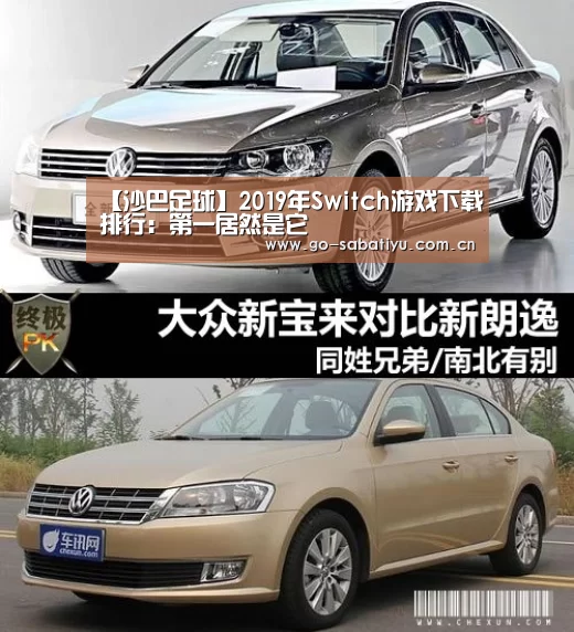 沙巴足球