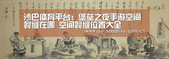 沙巴足球