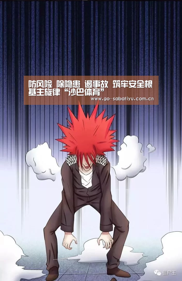 沙巴体育平台