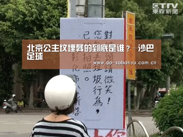 沙巴足球