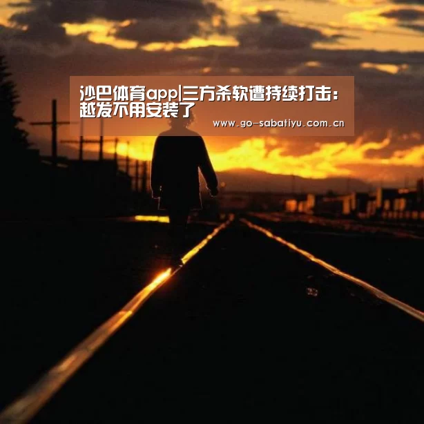 沙巴体育平台