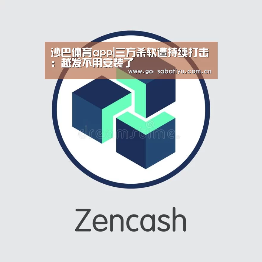 沙巴足球