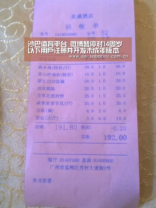 沙巴体育app