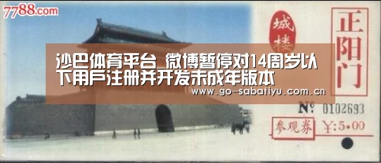 沙巴足球