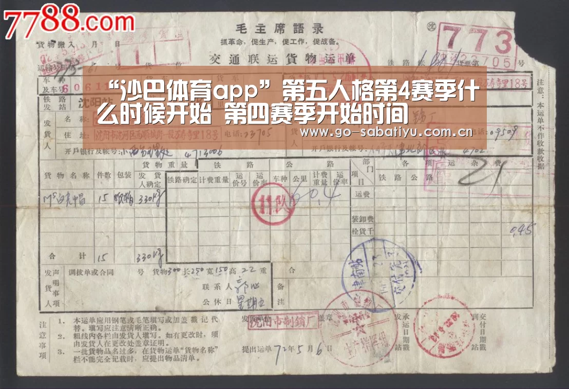 沙巴足球