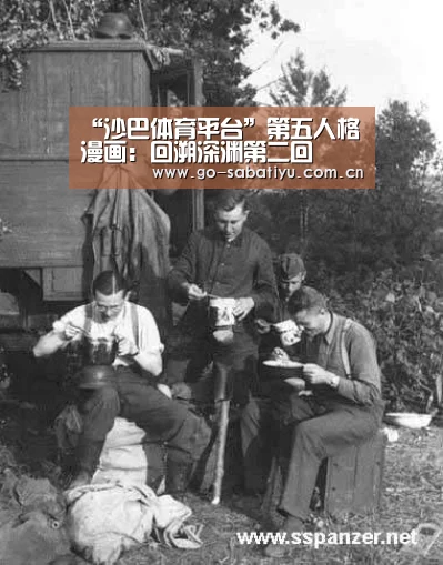 “沙巴体育平台”第五人格漫画:回溯深渊第二回(图2) 沙巴体育app