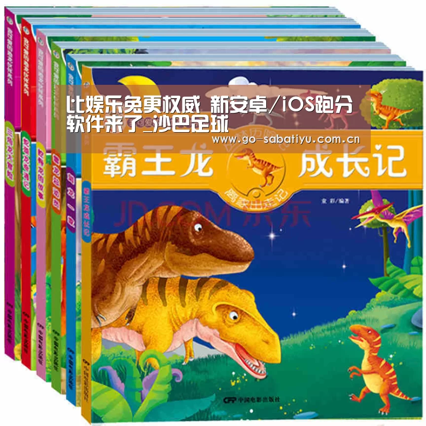 沙巴体育app