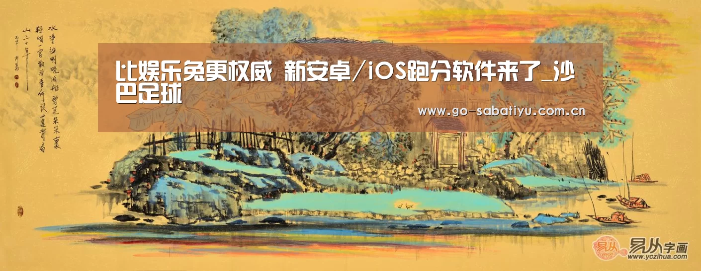 沙巴体育